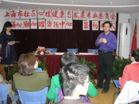 心灵花园与上海心理学社区心理健康与发展委员会签约仪式