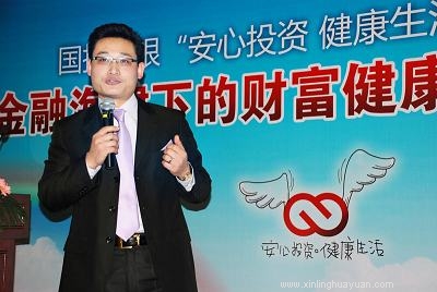 安心投资健康生活