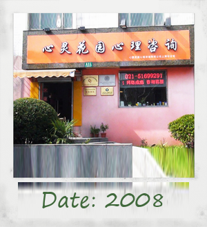 2008������黨԰&reg;