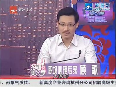 顾歌 · 人物/讲课