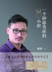 抑郁男孩-正面