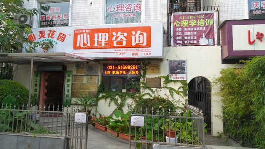 心灵花园历史影像