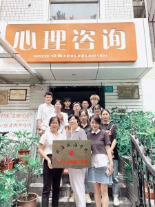 喜报|上海外服心理援助中心-上海政法学院“大学生实践教学基地”授牌圆满成功 - 第1张  | 心灵花园网